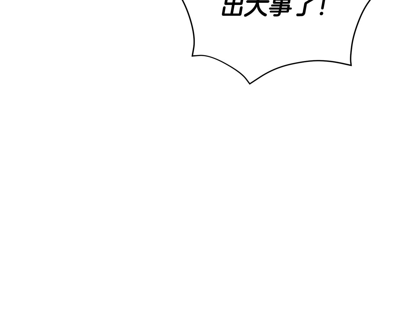 爱妃，你的刀掉了漫画,第82话 醉情香1图