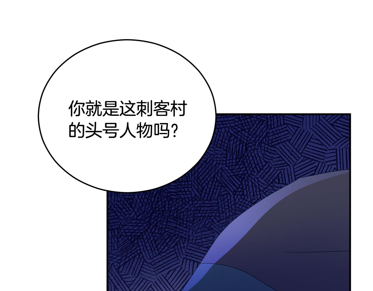 爱妃你的刀掉了漫画免费全集漫画,第89话 头号人物2图