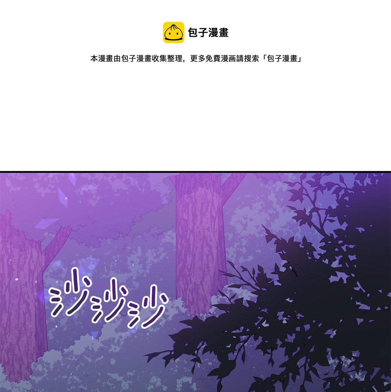 爱妃你的刀掉了漫画结局漫画,第89话 头号人物1图