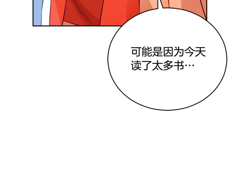 爱妃，你的刀掉了漫画,第76话 名门世家2图