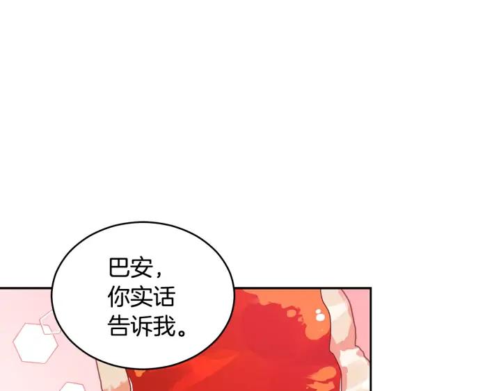 爱妃你的刀掉了漫画免费观看下拉式漫画,第31话 你买过男人吗？2图