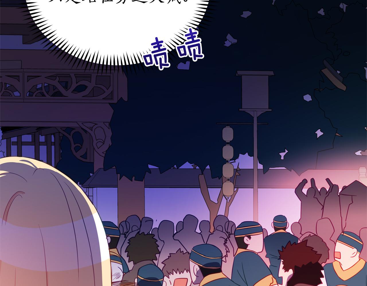 爱妃，你的刀掉了漫画,第79话 杀人嫌疑犯1图