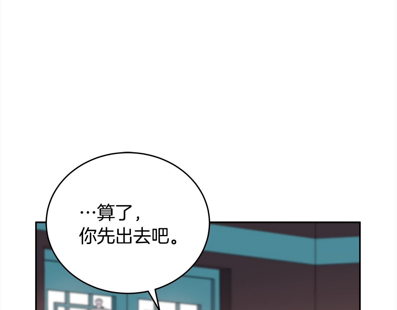 你的刀掉了原著小说漫画,第134话 公平竞争2图