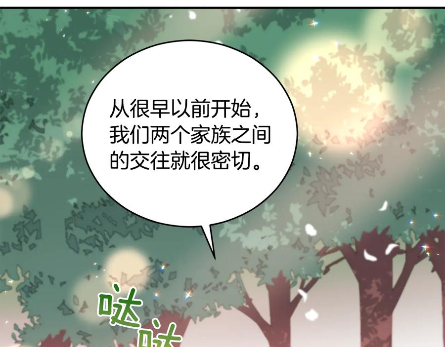 爱妃你的刀掉了漫画结局漫画,第99话 过度保护2图