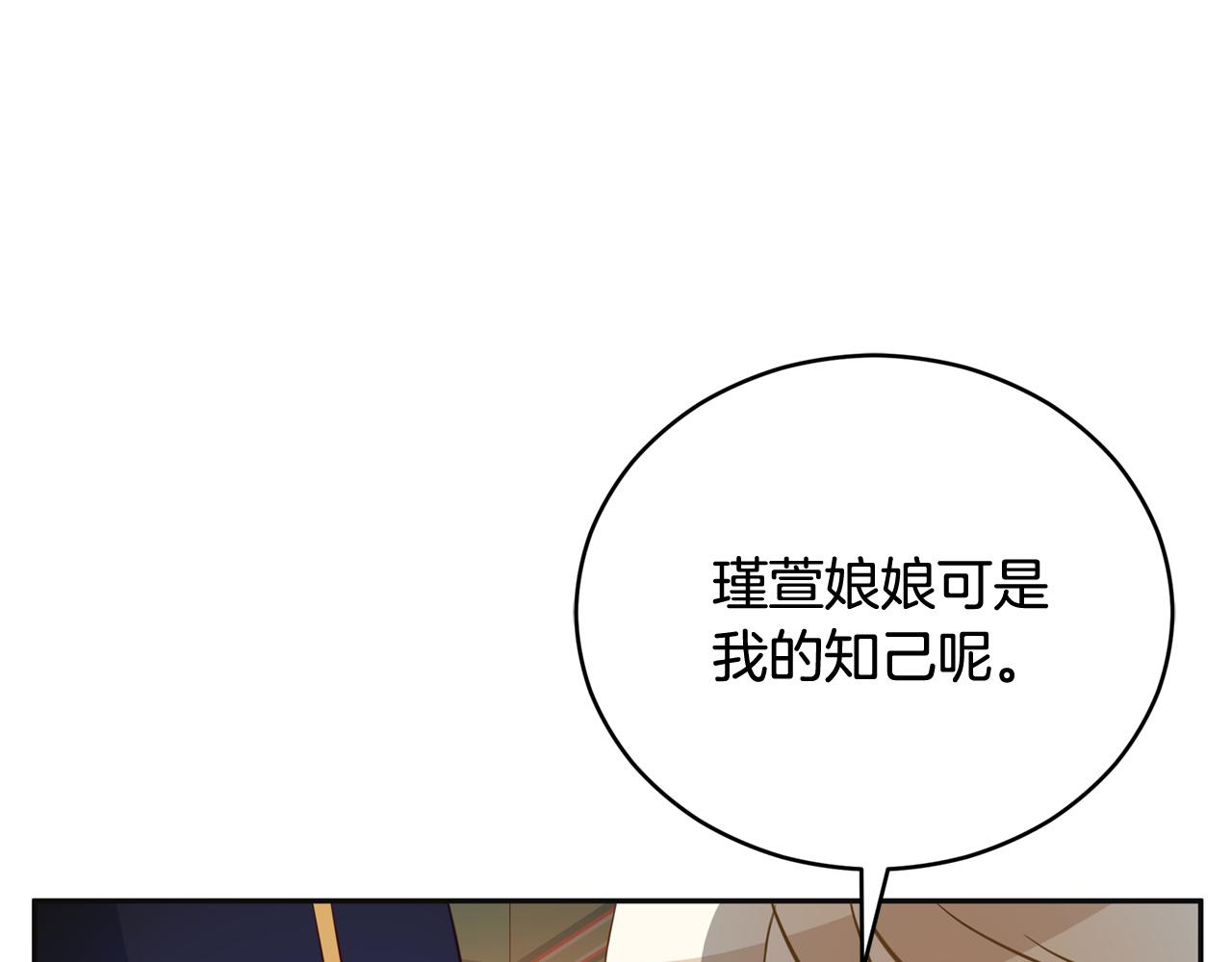 爱妃你的刀掉了漫画下拉式免费漫画,第81话 你竟敢打她？2图