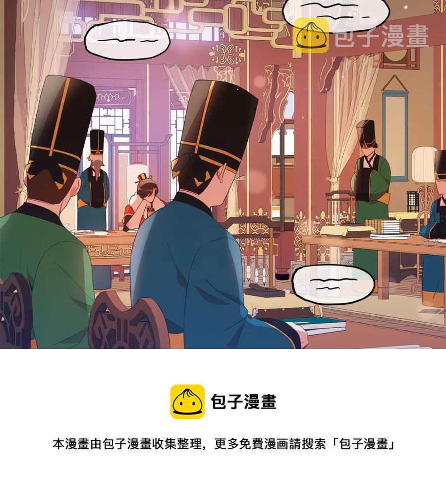 爱妃你的刀掉了漫画下拉式免费漫画,第95话 恋人关系1图