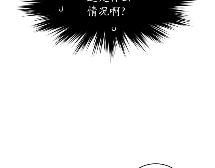 爱妃，你的刀掉了漫画,第17话 意外之死2图