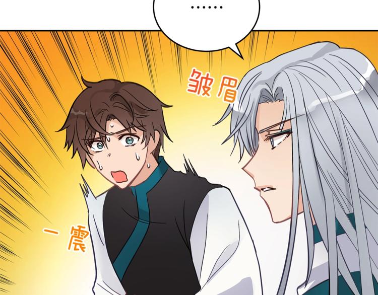 爱妃，你的刀掉了漫画,第18话 我的爱妃投怀送抱1图