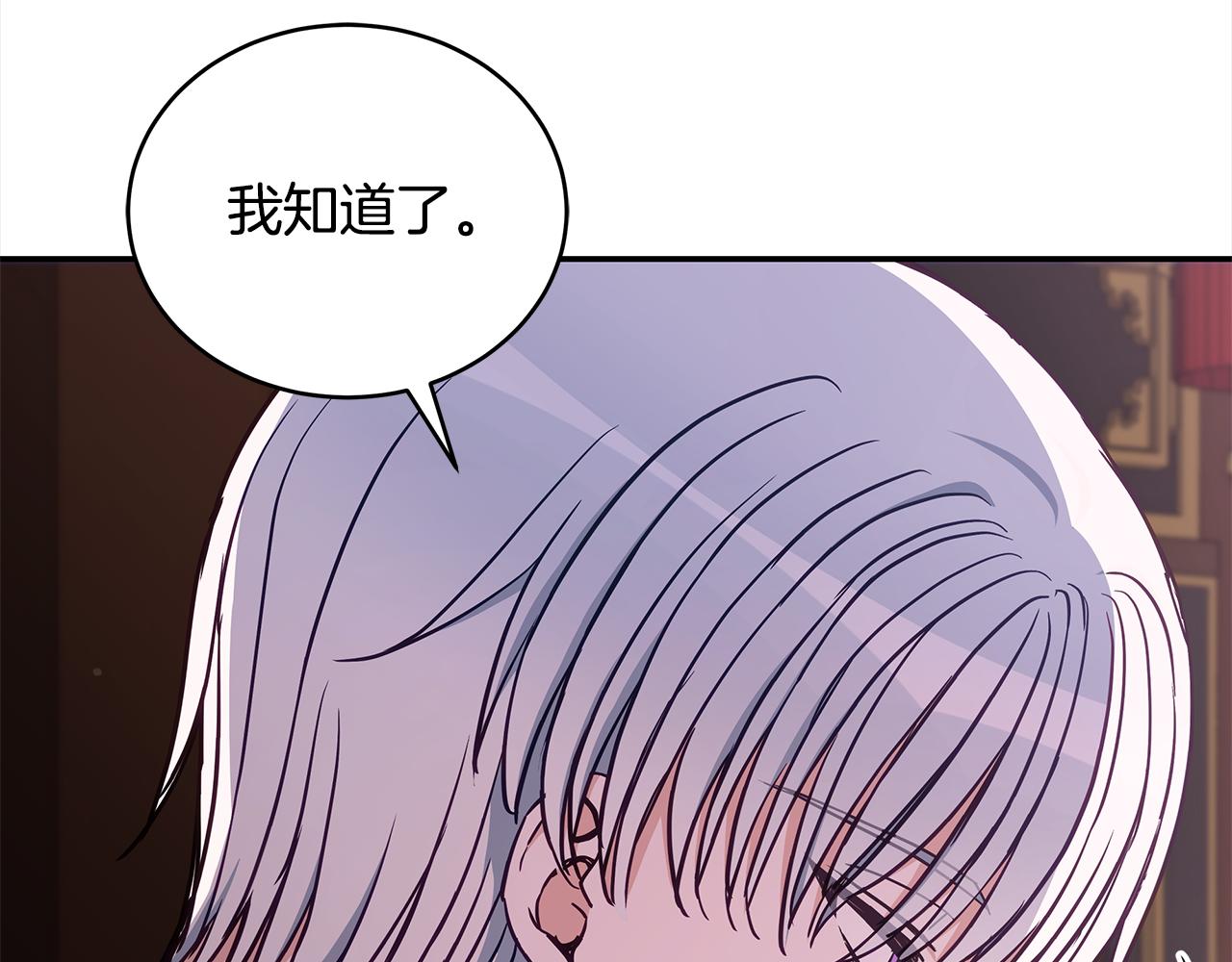 爱妃你的刀掉了漫画免费观看下拉式漫画,第131话 封口费2图