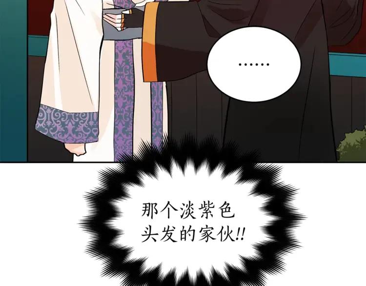 爱妃你的刀掉了漫画漫画,第27话 人家更兴奋了2图