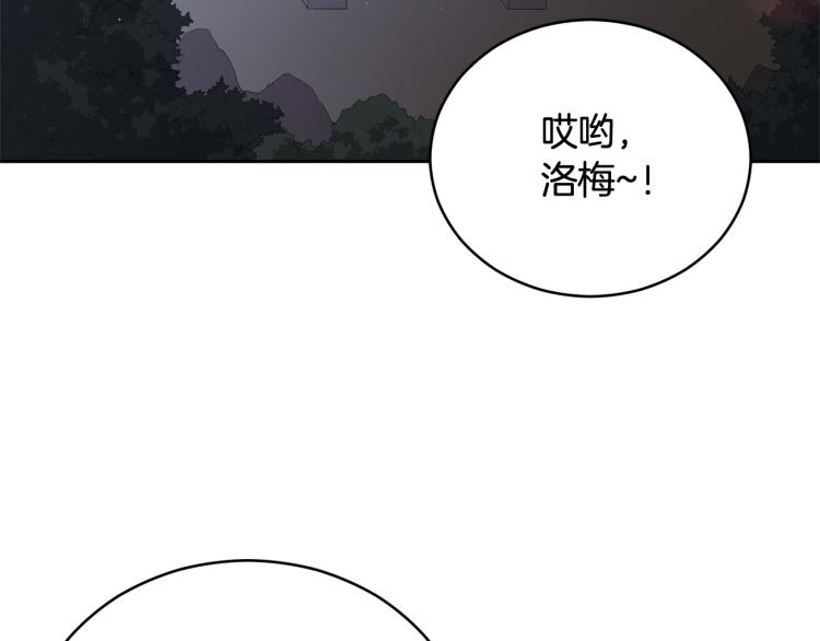 爱妃你的刀掉了漫画免费观看漫画,第76话 名门世家1图