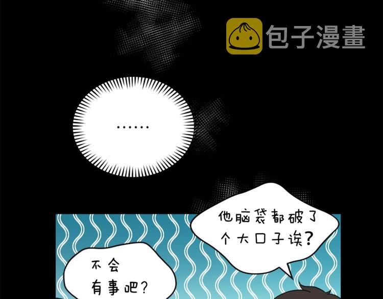爱妃，你的刀掉了漫画,第19话 不合时宜的打扰2图