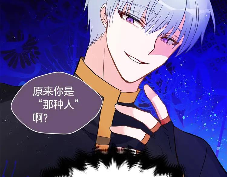 爱妃你的刀掉了漫画漫画,第27话 人家更兴奋了1图
