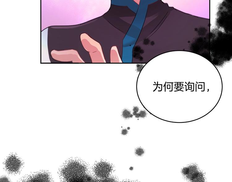 爱妃，你的刀掉了漫画,第18话 我的爱妃投怀送抱2图