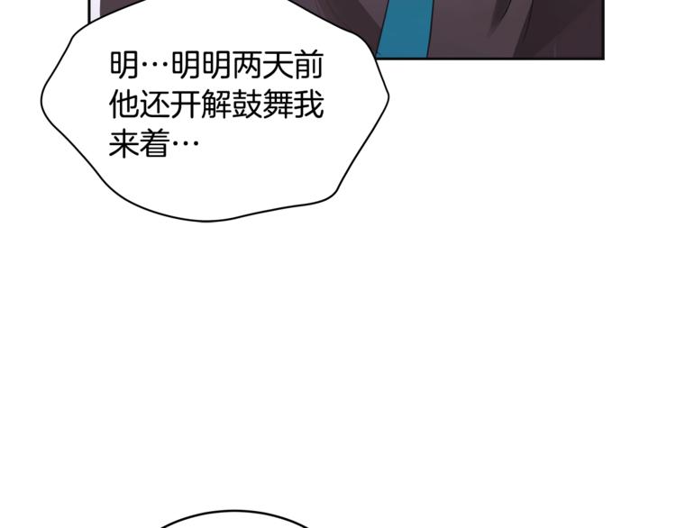 爱妃，你的刀掉了漫画,第18话 我的爱妃投怀送抱2图
