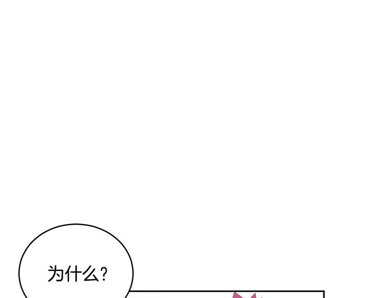 爱妃你的刀掉了144话漫画,第62话 愚蠢的家伙1图