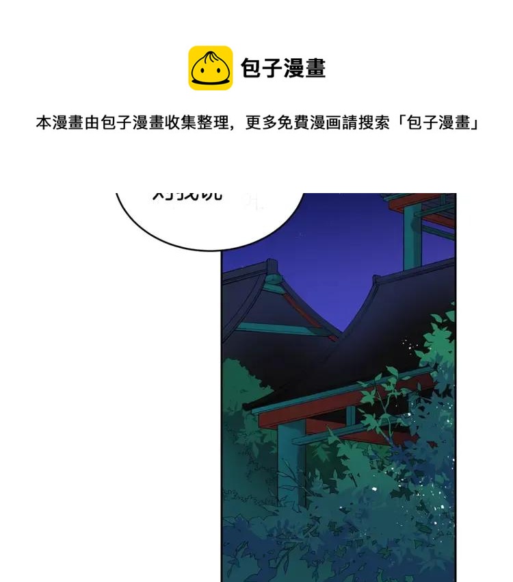 爱妃你的刀掉了漫画免费观看下拉式漫画,第27话 人家更兴奋了1图