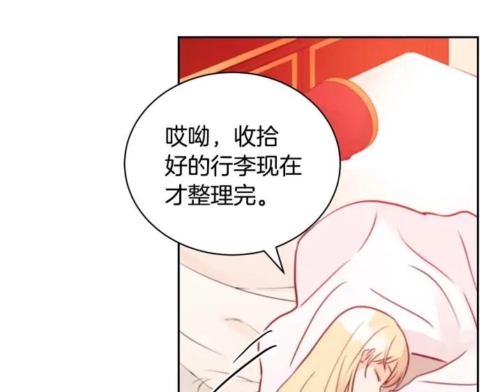 爱妃你的刀掉了漫画结局漫画,第38话 朕亲自教训你1图