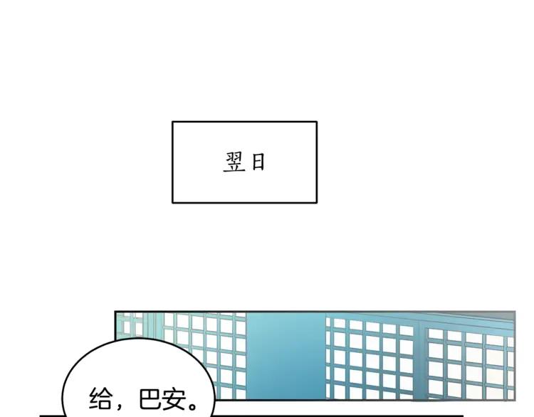 爱妃你的刀掉了漫画下拉式免费漫画,第26话 我就是存心的！2图