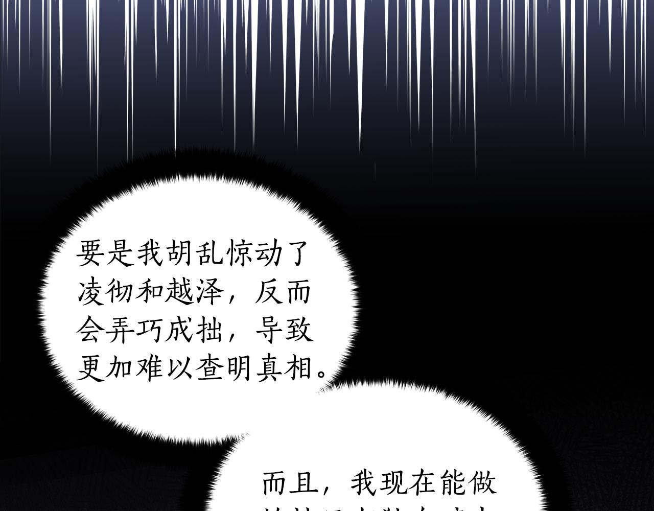 爱妃你的刀掉了结局漫画,第111话 生日宴1图