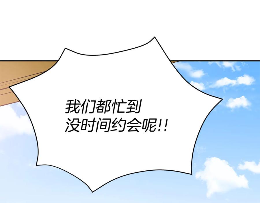 爱妃，你的刀掉了漫画,第55话 陛下的宠妃2图