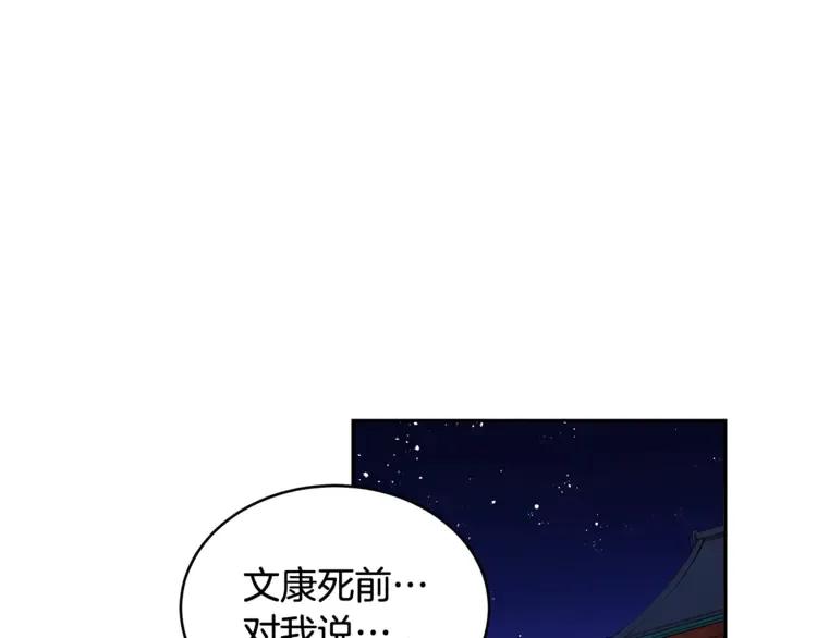 爱妃你的刀掉了土豪漫画漫画,第27话 人家更兴奋了2图