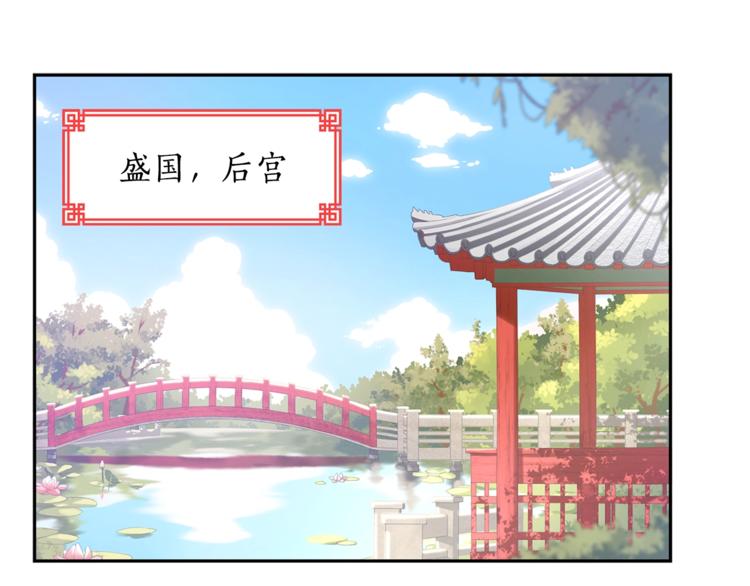 爱妃你的刀掉了漫画免费全集漫画,第1话 雇佣关系2图