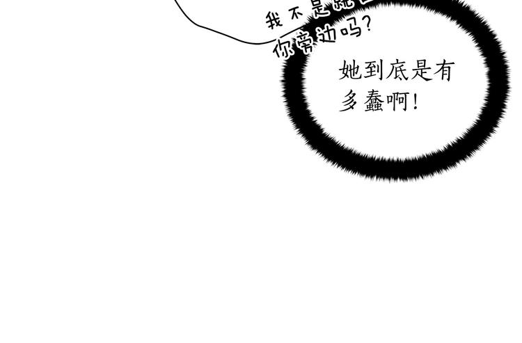 爱妃，你的刀掉了漫画,第62话 愚蠢的家伙2图