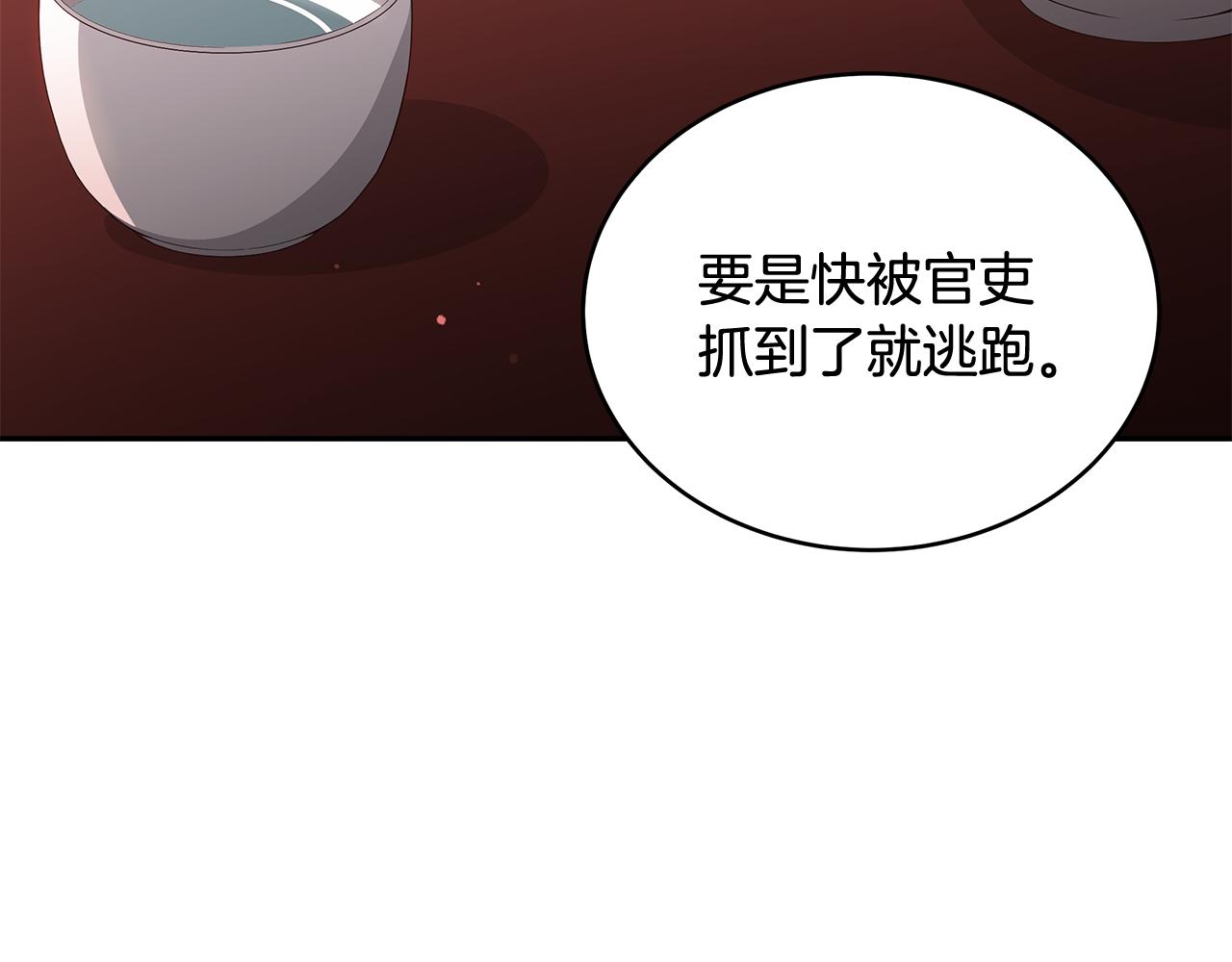 爱妃你的刀掉了漫画免费全集漫画,第146话 必死无疑1图