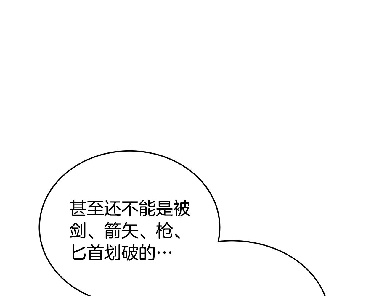 爱妃你的刀掉了土豪漫画漫画,第133话 负责到底1图