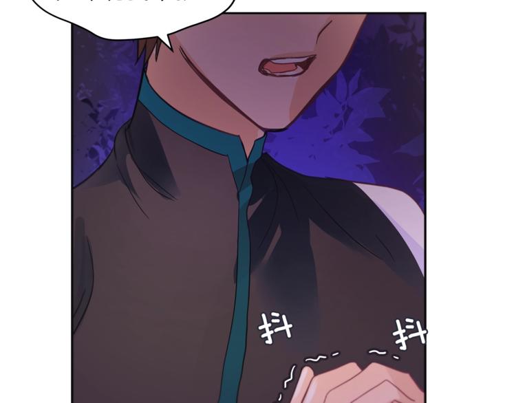 爱妃，你的刀掉了漫画,第18话 我的爱妃投怀送抱2图