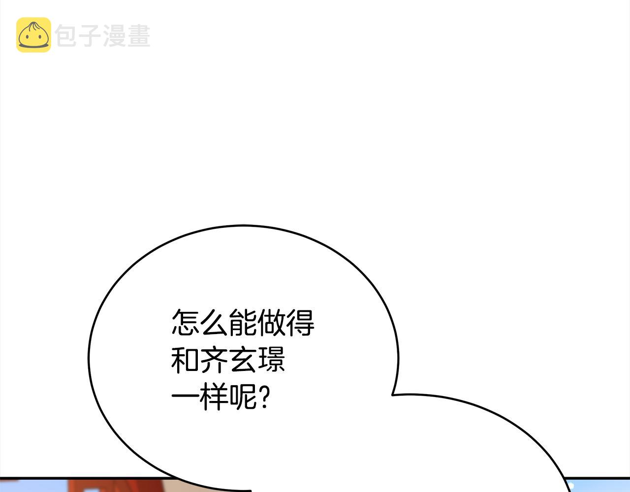 爱妃你的刀掉了漫画下拉式免费漫画,第128话解开嫌疑1图