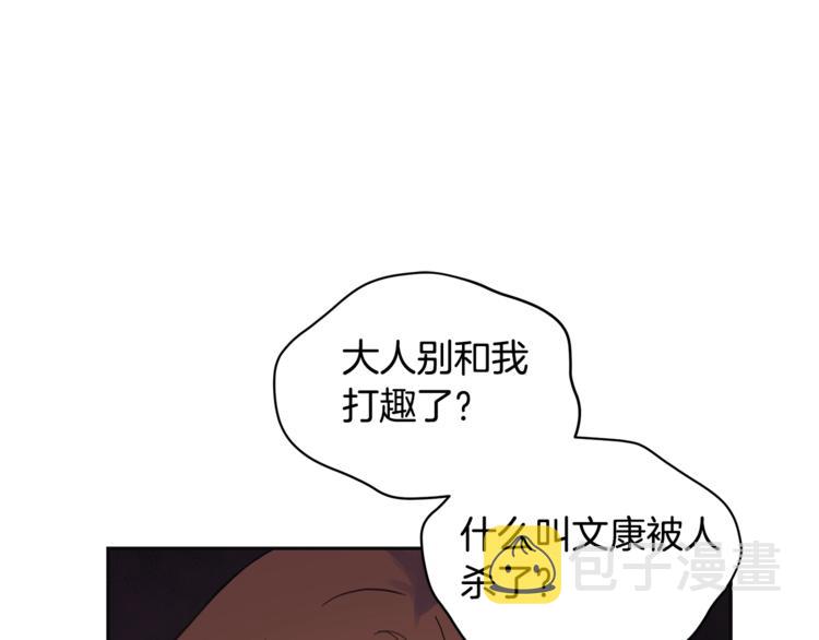 爱妃，你的刀掉了漫画,第18话 我的爱妃投怀送抱2图