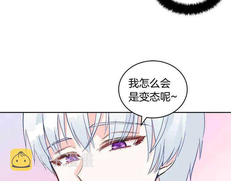 爱妃你的刀掉了漫画漫画,第27话 人家更兴奋了1图