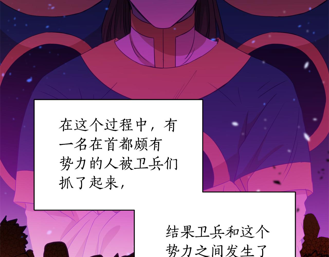 爱妃你的刀掉了结局漫画,第80话 洗脱嫌疑2图