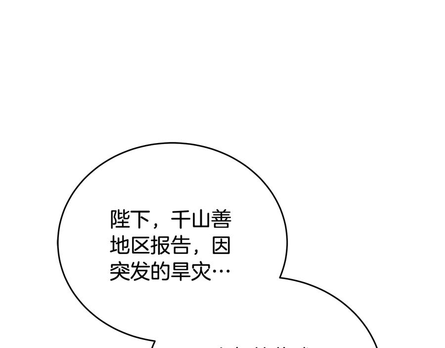 爱妃你的刀掉了结局漫画,第95话 恋人关系1图