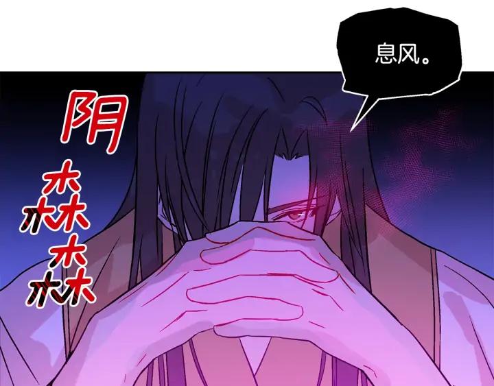 爱妃你的刀掉了漫画免费观看漫画,第46话 何为帝王？！2图