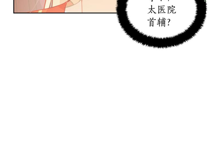 爱妃你的刀掉了漫画免费全集漫画,第59话 满身伤痕2图