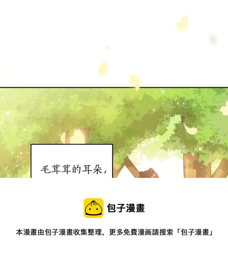 爱妃你的刀掉了漫画结局漫画,第29话 暴露身份1图