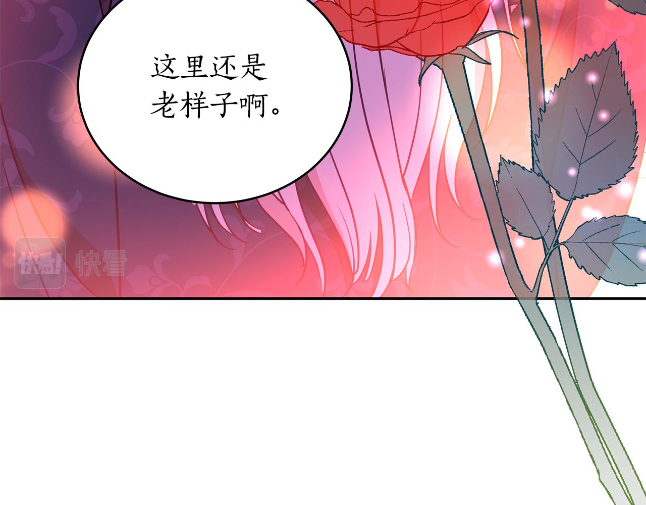 爱妃你的刀掉了下拉式酷漫屋漫画,第116话 “公子”游戏2图