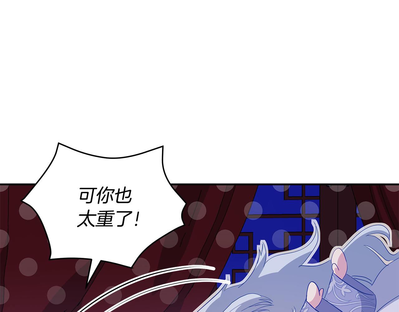 爱妃你的刀掉了下拉式免费阅读漫画,第105话 发现奸细2图