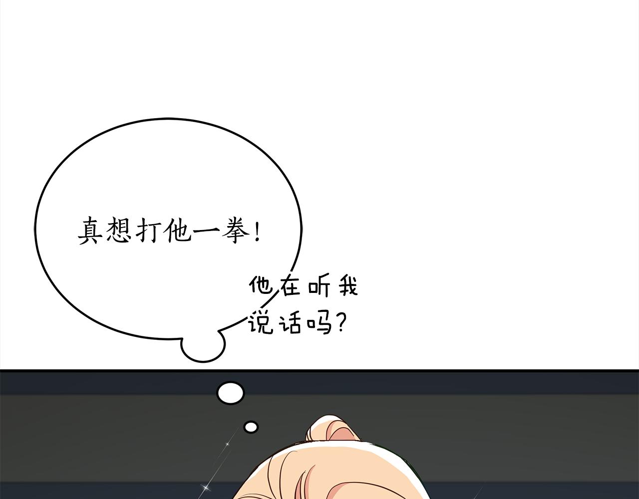 爱妃你的刀掉了漫画免费观看下拉式漫画,第135话 制造事端1图