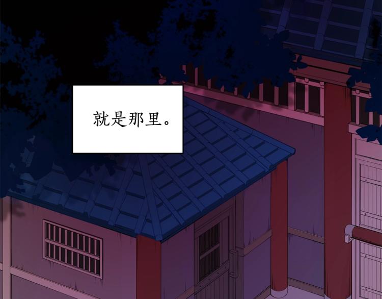 爱妃，你的刀掉了漫画,第5话 天牢里的秘密2图