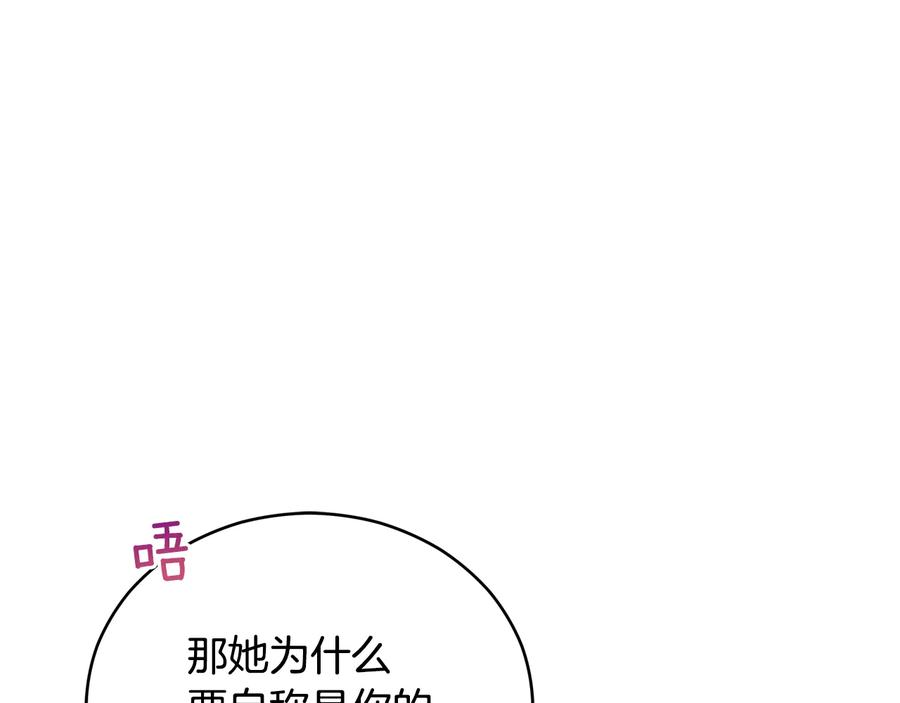 爱妃你的刀掉了漫画免费阅读下拉式奇漫屋漫画,第99话 过度保护1图