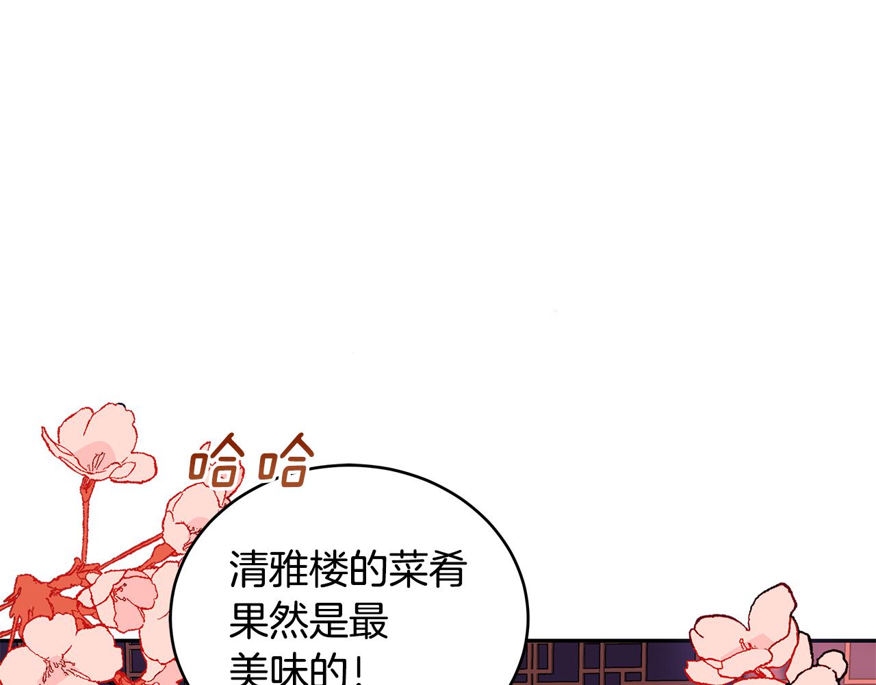 爱妃你的刀掉了144话漫画,第120话难言之隐1图