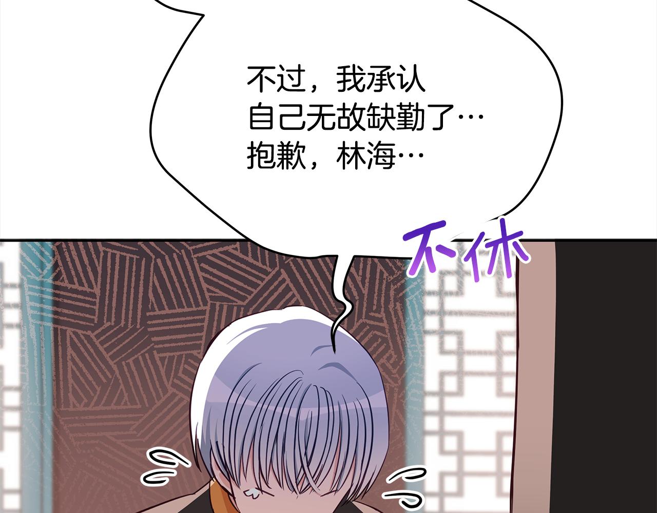 爱妃你的刀掉了结局漫画,第134话 公平竞争1图