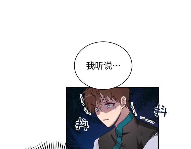 爱妃你的刀掉了漫画免费观看下拉式漫画,第18话 我的爱妃投怀送抱2图