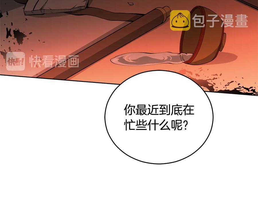 爱妃你的刀掉了漫画下拉式免费漫画,第75话 谢礼2图