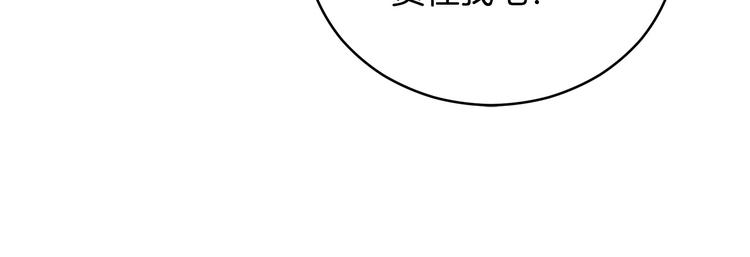 爱妃，你的刀掉了漫画,第62话 愚蠢的家伙2图