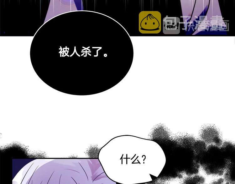 爱妃，你的刀掉了漫画,第18话 我的爱妃投怀送抱2图